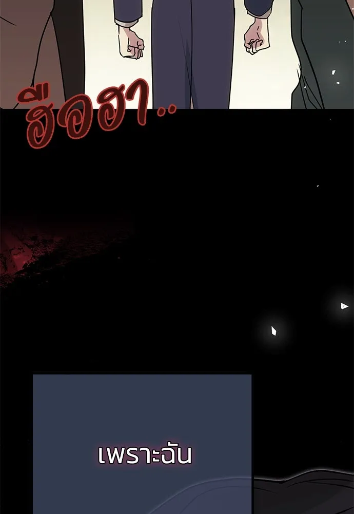 คมเขี้ยวชำระแค้น ตอนที่ บทนำ รูปที่ 71