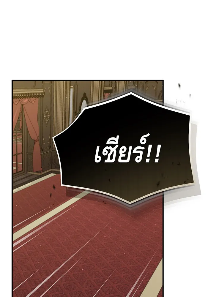 จอมเวทเกิดใหม่ในรอบ 66666 ปี ตอนที่ 44 รูปที่ 116