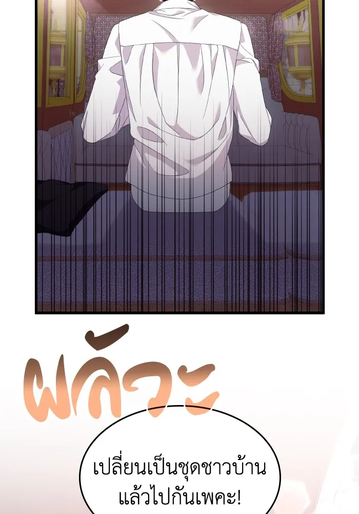 ทำแบบนี้ไม่ได้เพคะ องค์ชาย ตอนที่ 28 รูปที่ 47