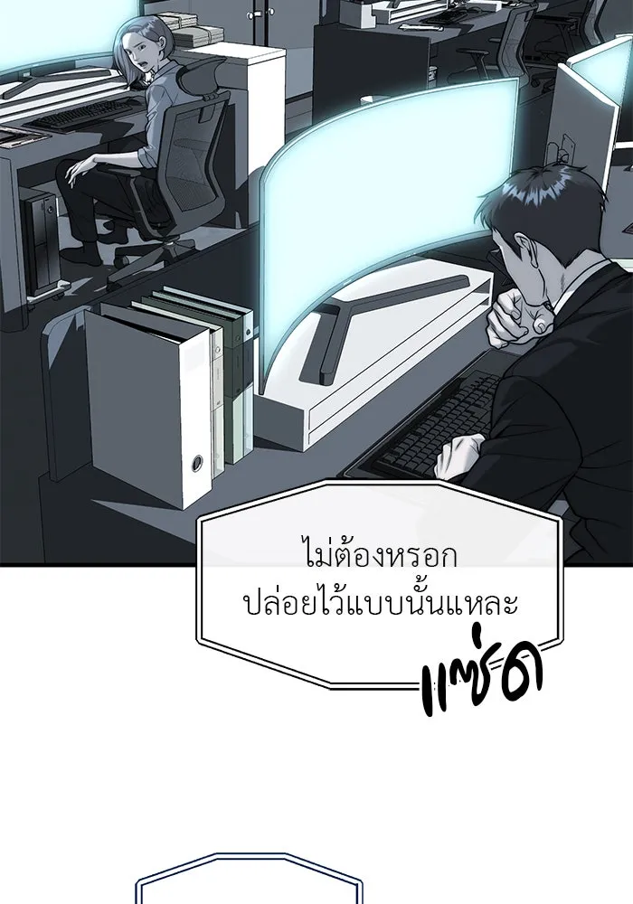 ปฏิบัติการลับบุกโรงเรียนไฮโซ ตอนที่ 99 รูปที่ 128