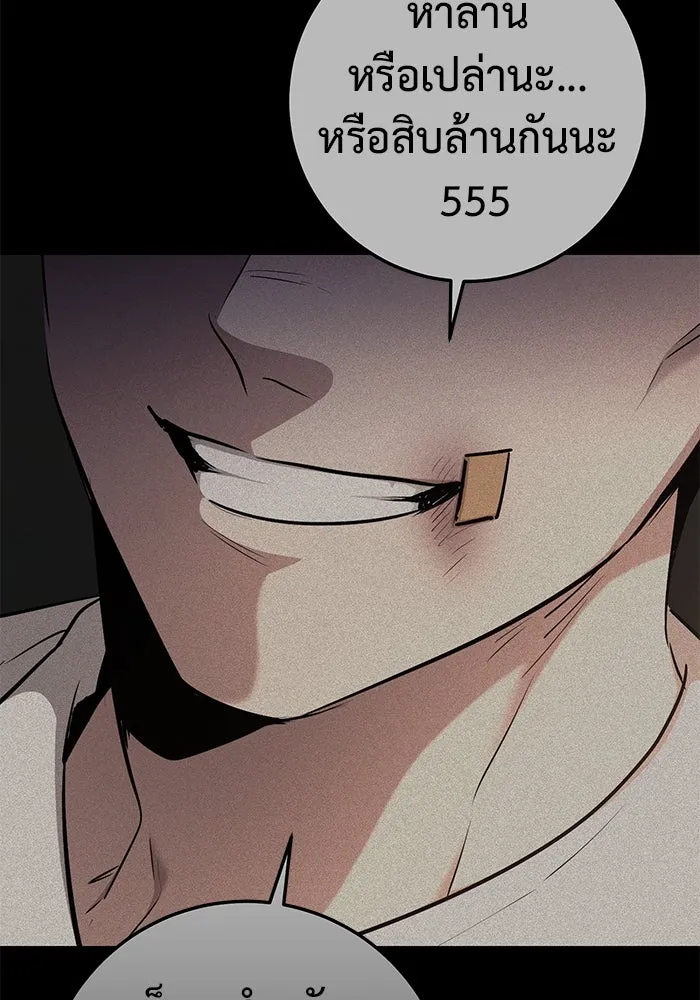 ราชินีนักบู๊ ตอนที่ 50 รูปที่ 8