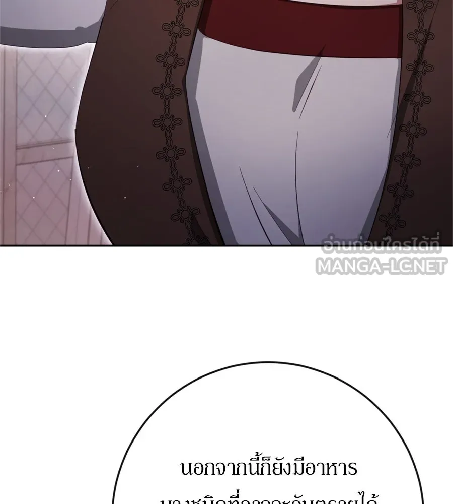 เบื้องหลังรอยยิ้มของเจ้าหญิง ตอนที่ 39 รูปที่ 102