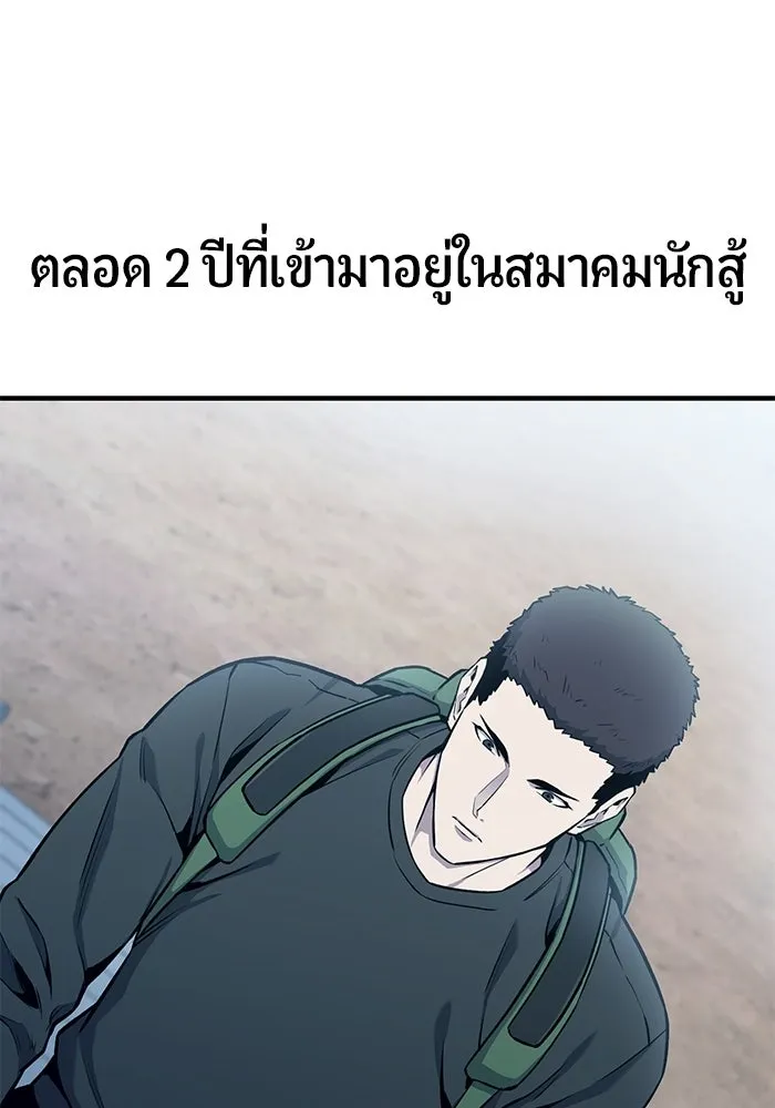 นักออกแบบเขาวงกตระดับชาติ ตอนที่ 8 รูปที่ 59
