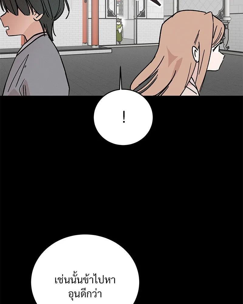ข้าต้องไม่ใช่พระชายา ตอนที่ 42 รูปที่ 71