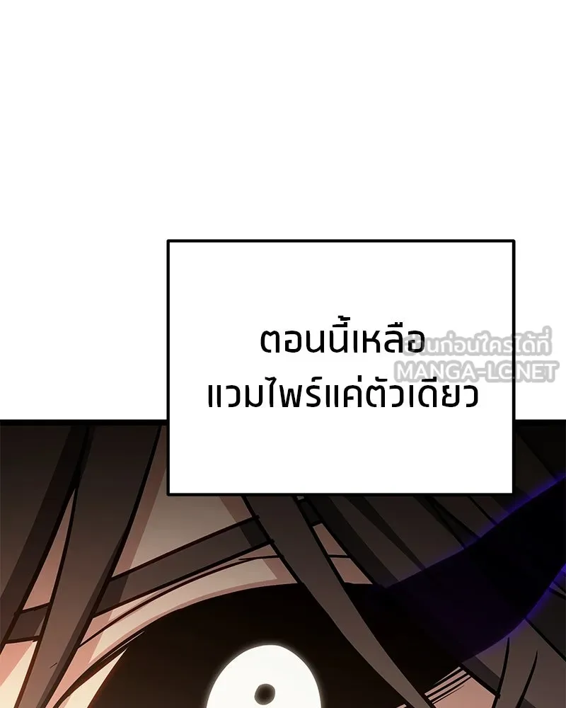 โทษที พื้นที่นี้ห้ามออก ตอนที่ 82 รูปที่ 21