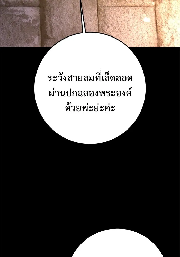 ราชินีนักบู๊ ตอนที่ 77 รูปที่ 139