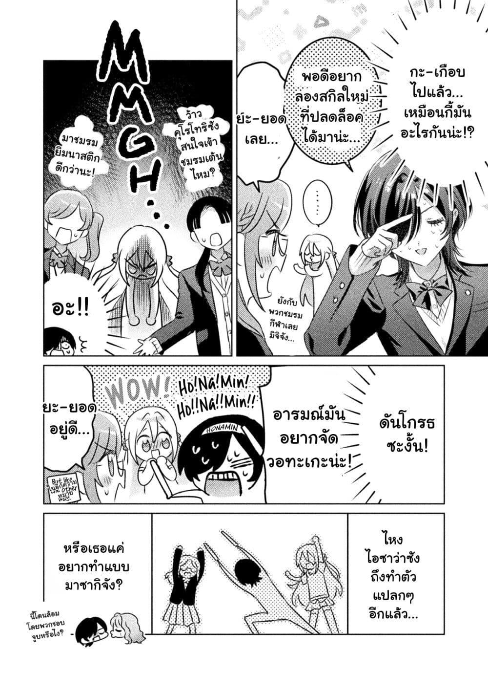 Manga-lc-com อ่านมังงะ อ่านการ์ตูน ออนไลน์ ฟรี Mietemasu yo! Aizawa-san ตอนที่ 1 2 3 4 5 6 7 8 9 10 11 12 13 14 ฟรี ไม่มีโฆษณา Manga-lc - อ่าน มังงะ อ่าน การ์ตูน ออนไลน์ อ่านมังงะ ฟรี