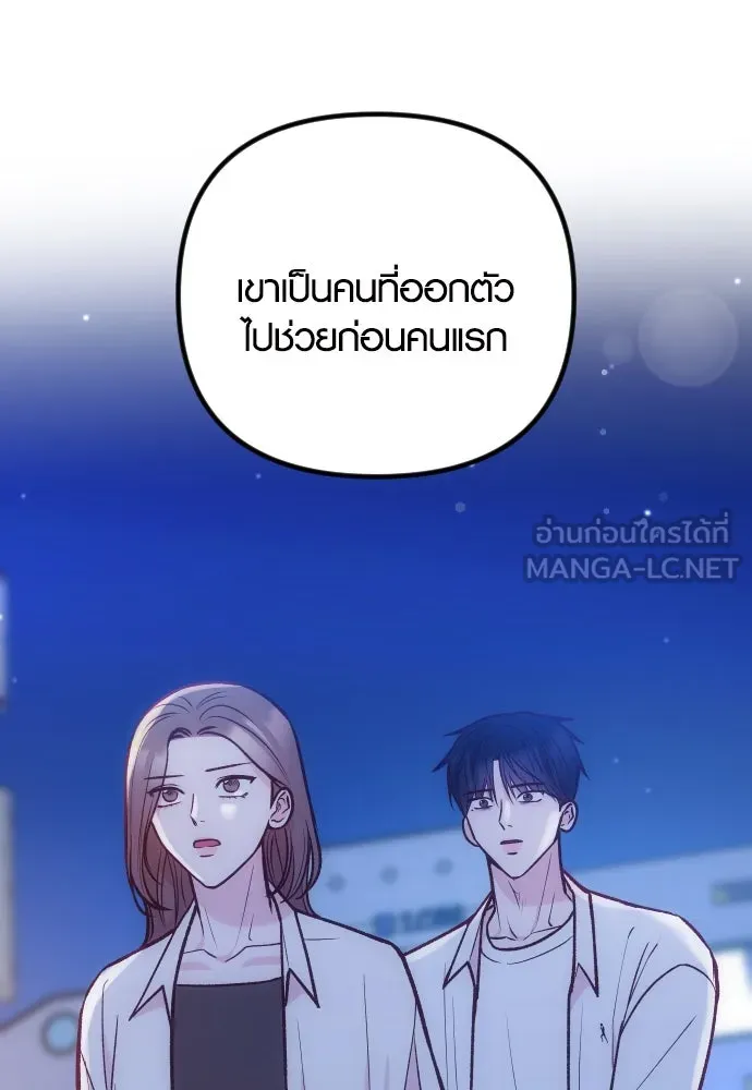 รักกันคนละครึ่งทาง ตอนที่ 44 รูปที่ 129