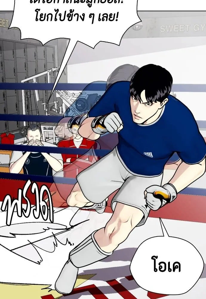 หมาหัวเน่า ตอนที่ 90 รูปที่ 89