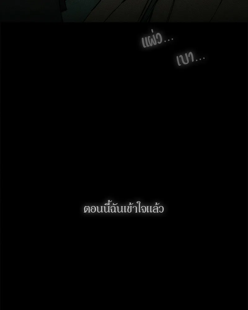 บุปผารุ่มราคะ ตอนที่ 86 รูปที่ 151