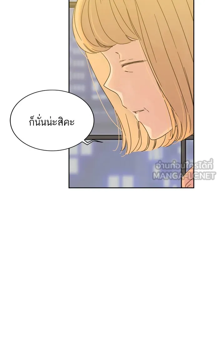 ฉันมันร้าย หรือเพราะโลกไม่น่ารัก ตอนที่ 66 รูปที่ 12