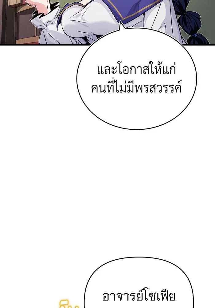 จอมเวทเกิดใหม่ในรอบ 66666 ปี ตอนที่ 80 รูปที่ 92