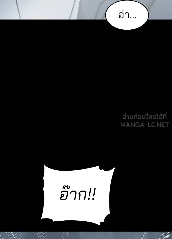 กฎเหล็กบ้านสายลับ ตอนที่ 31 รูปที่ 129