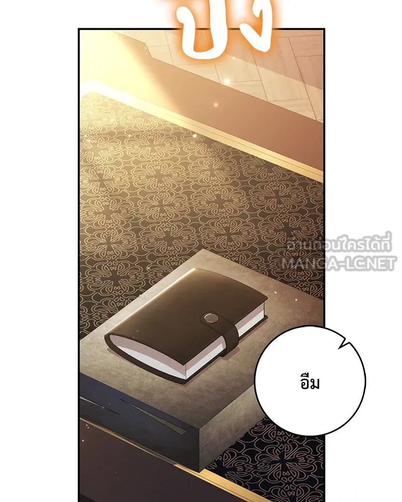 ดัชเชสเชลย ตอนที่ 24 รูปที่ 159