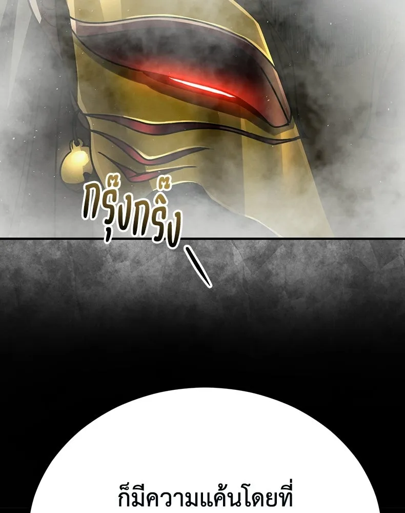 กำปั้นราชันคืนชีพ ตอนที่ 47 รูปที่ 2