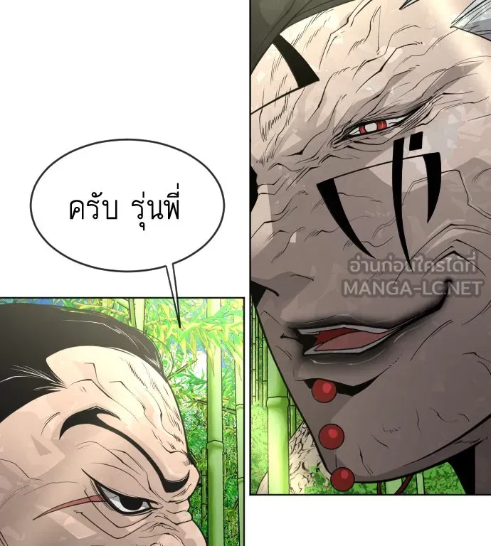 ยุคแห่งยอดมนุษย์ ตอนที่ 18 รูปที่ 81