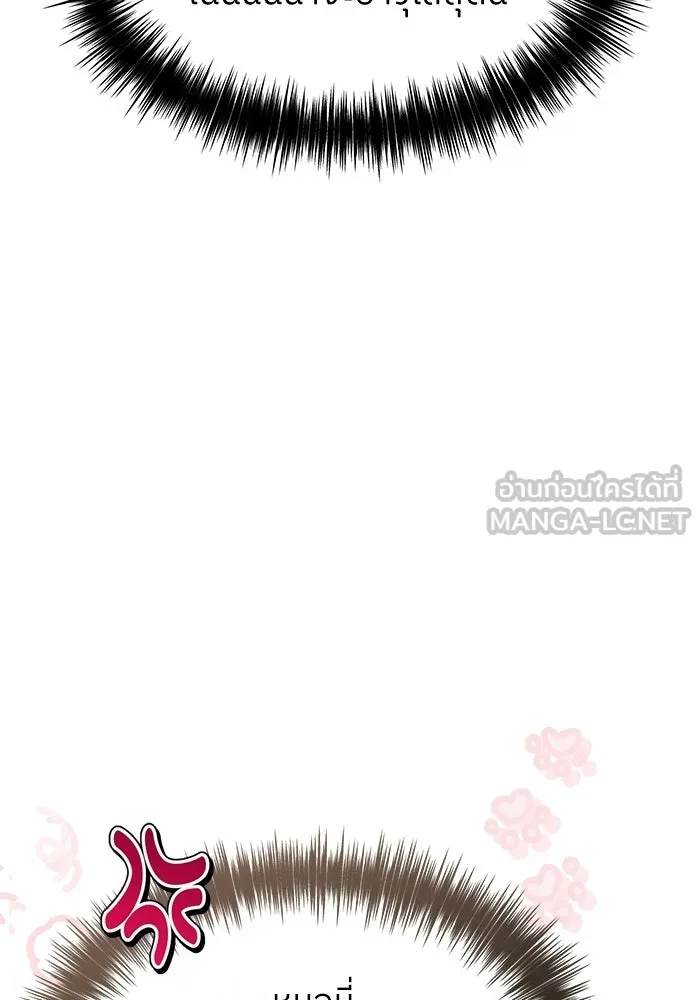 ย้อนเวลามาเป็นมักเน่ ตอนที่ 67 รูปที่ 117