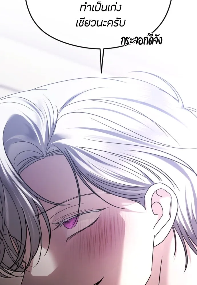 วิธีหนีตายจากนิยายโรคจิต ตอนที่ 72 รูปที่ 85
