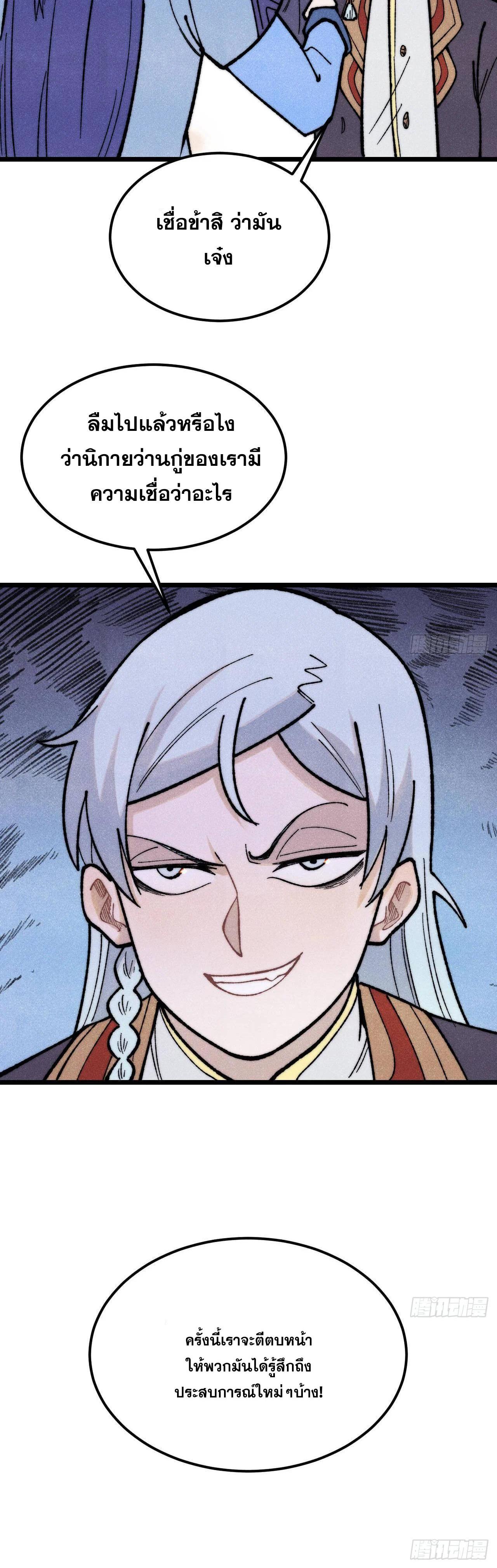 Manga-lc-com อ่านมังงะ อ่านการ์ตูน ออนไลน์ ฟรี All Hail the Sect Leader ตอนที่ 1 2 3 4 5 6 7 8 9 10 11 12 13 14 ฟรี ไม่มีโฆษณา Manga-lc - อ่าน มังงะ อ่าน การ์ตูน ออนไลน์ อ่านมังงะ ฟรี