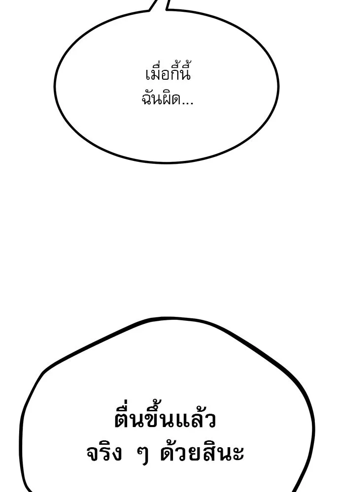 ก็อบลินเลเวล 999 ตอนที่ 11 รูปที่ 91