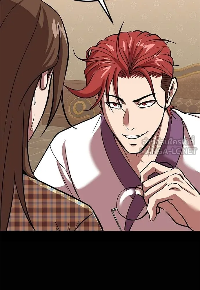 เรียกฉันว่าพระเจ้า ตอนที่ 75 รูปที่ 138