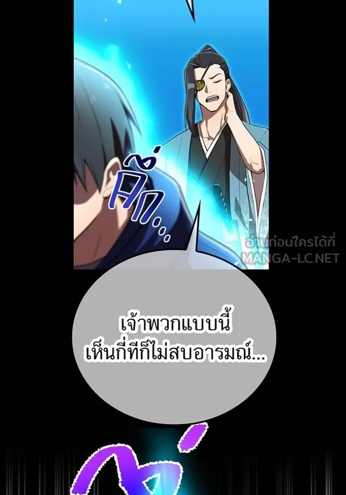 ฮันเตอร์สกิลโกง ตอนที่ 34 รูปที่ 84