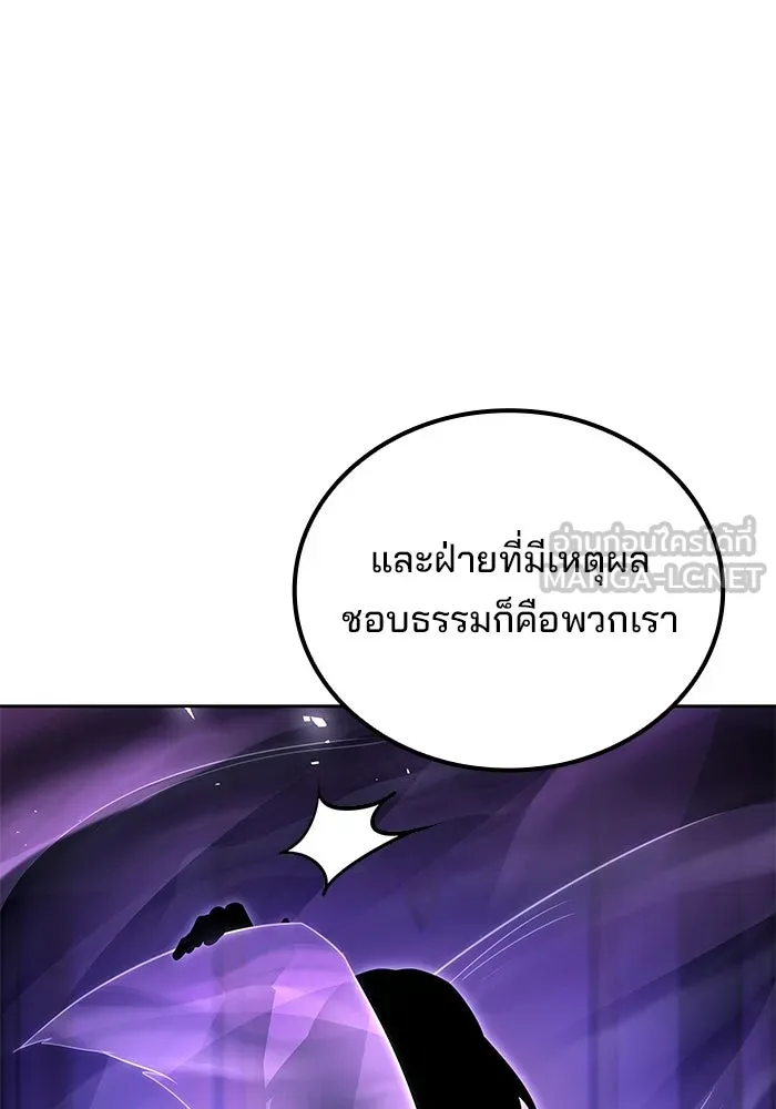 ครัวจอมเวท ตอนที่ 130 รูปที่ 135