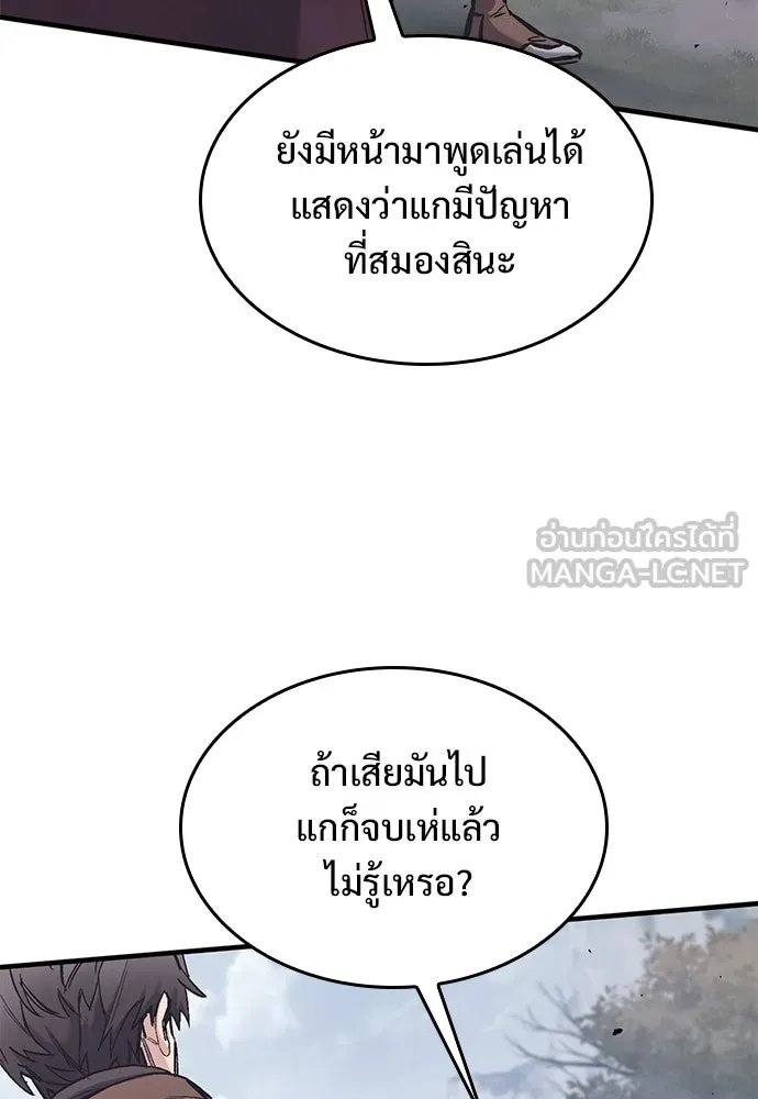 อัศวินวันเดียว ตอนที่ 30 รูปที่ 12