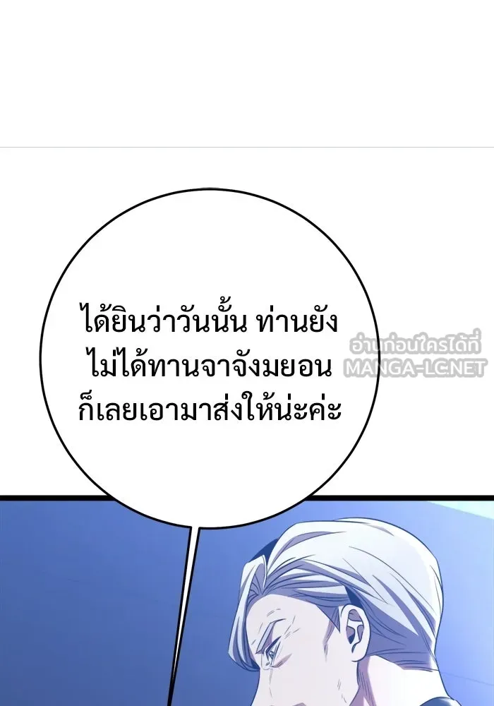 ราชินีนักบู๊ ตอนที่ 77 รูปที่ 27