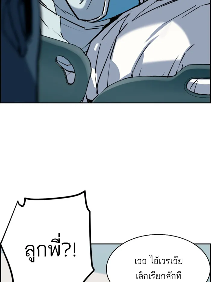 พี่ชายสายบอดี้การ์ด ตอนที่ 21 รูปที่ 8