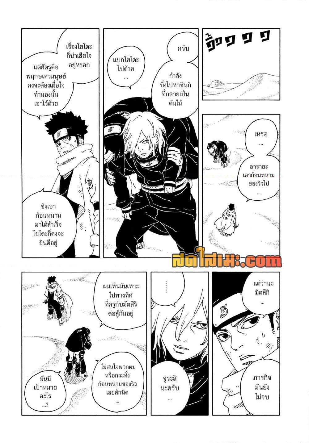 Manga-lc-com อ่านมังงะ อ่านการ์ตูน ออนไลน์ ฟรี Boruto -Two Blue Vortex- ตอนที่ 1 2 3 4 5 6 7 8 9 10 11 12 13 14 ฟรี ไม่มีโฆษณา Manga-lc - อ่าน มังงะ อ่าน การ์ตูน ออนไลน์ อ่านมังงะ ฟรี