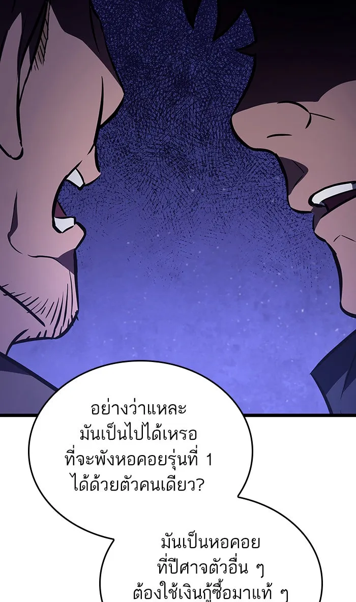 หลังวันสิ้นโลก ตอนที่ 15 รูปที่ 37