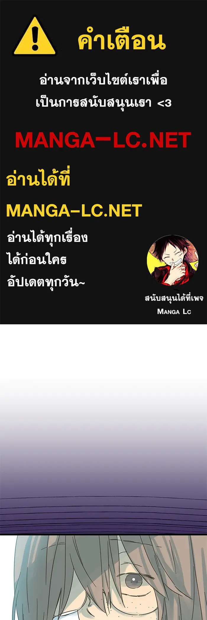 ฉันมันร้าย หรือเพราะโลกไม่น่ารัก ตอนที่ 162 รูปที่ 1