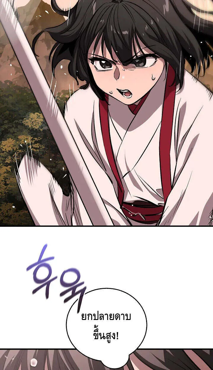 Childhood Friend of the Zenith สหายว_ยเยาว_ของข_าแข_งแกร_งท_ส_ดในใต_หล_า ตอนที่ ตอนที่ 56 รูปที่ 23