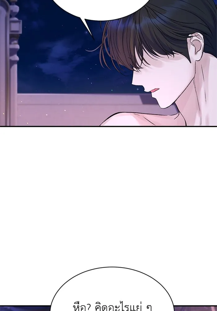 ไหนบอกว่าฉันใกล้ตาย ตอนที่ 96 รูปที่ 55