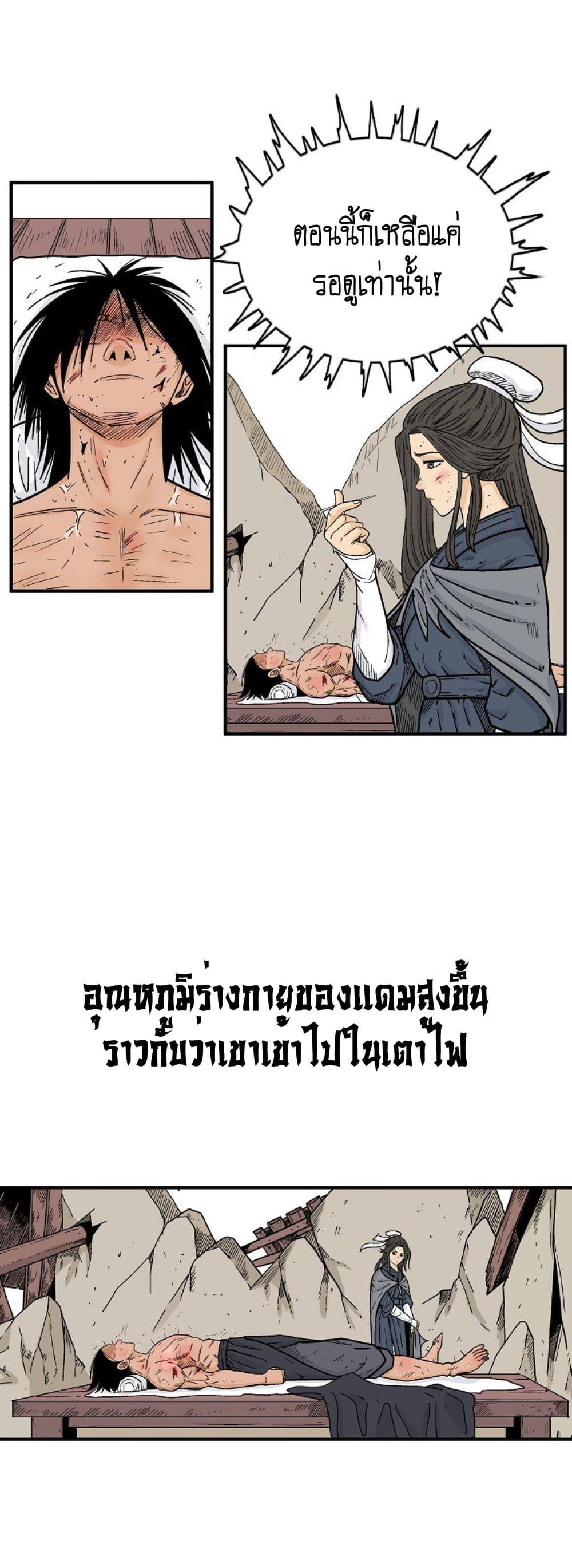 Manga-lc-com อ่านมังงะ อ่านการ์ตูน ออนไลน์ ฟรี Fist Demon Of Mount Hua ตอนที่ 1 2 3 4 5 6 7 8 9 10 11 12 13 14 ฟรี ไม่มีโฆษณา Manga-lc - อ่าน มังงะ อ่าน การ์ตูน ออนไลน์ อ่านมังงะ ฟรี