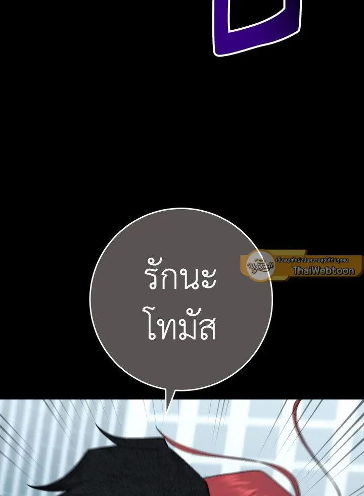 The Hero Returns ตอนที่ ตอนที่ 103 รูปที่ 88