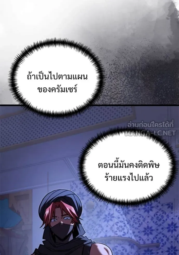 อัศวินดำล่าท้าเวลา ตอนที่ 100 รูปที่ 104