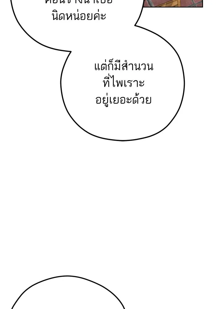 โชคชะตานำพารัก ตอนที่ 95 คิดมาก รูปที่ 65