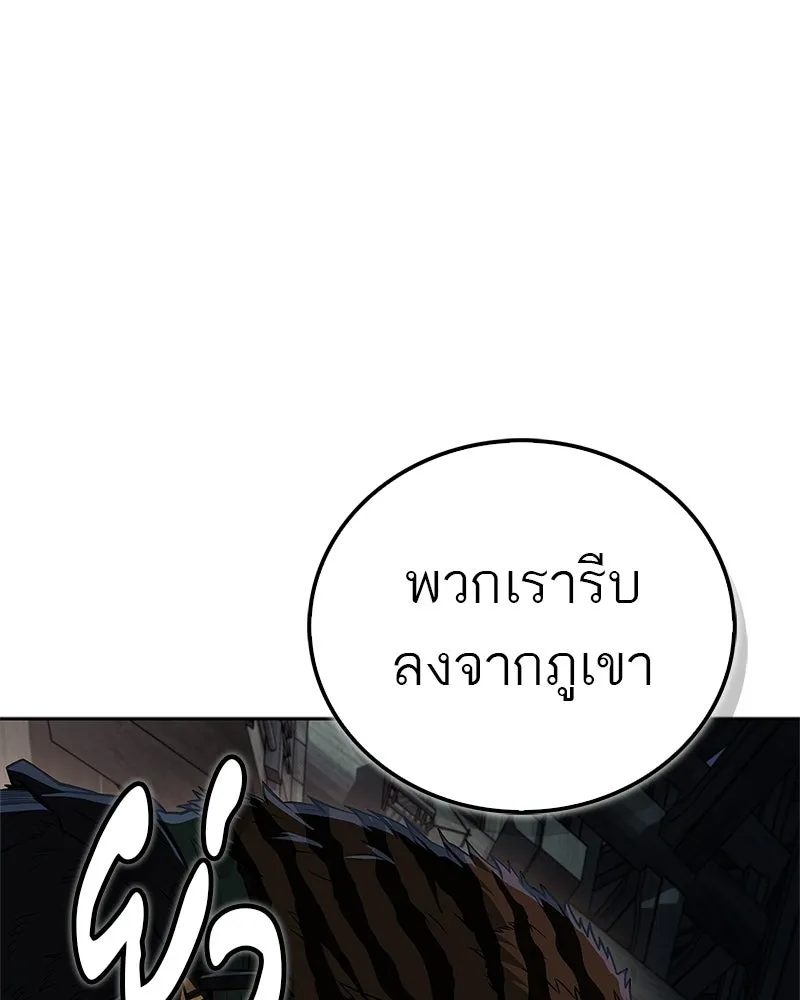 สุดยอดเทรนเนอร์แห่งยุทธภพ ตอนที่ 91 ไม่นะ!! ลูกน้องของข้า!! รูปที่ 196