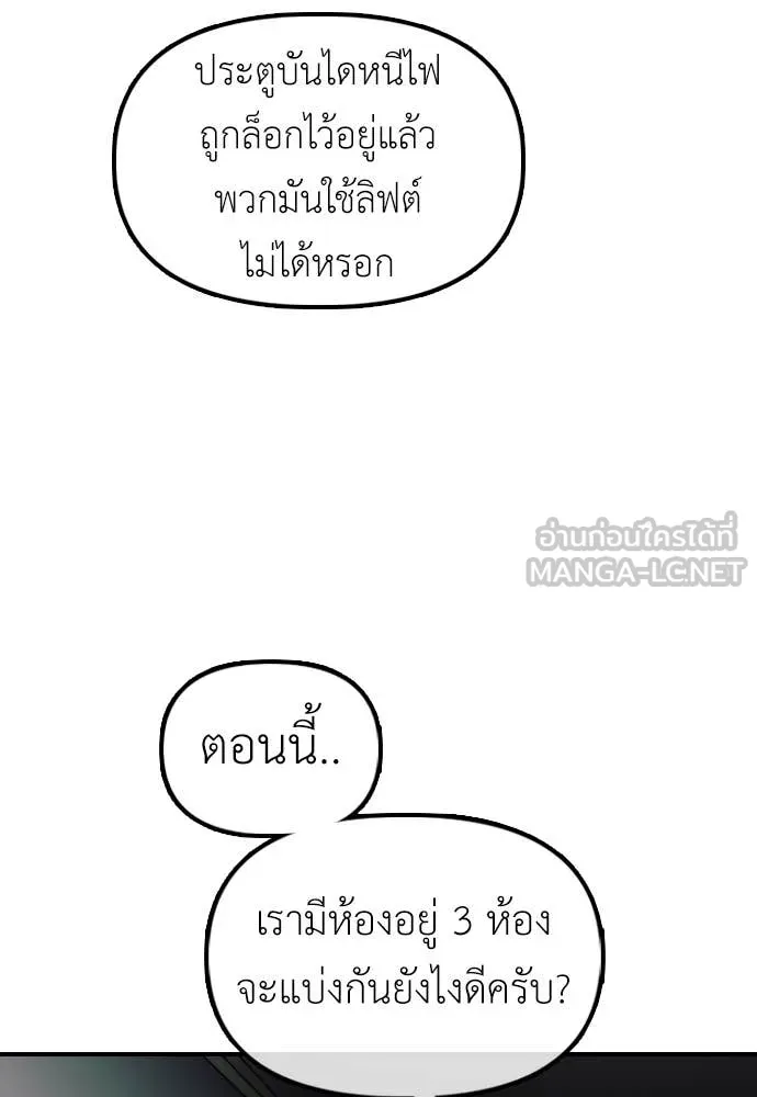 ผู้กล้าฝ่า ตอนที่ 20 รูปที่ 55