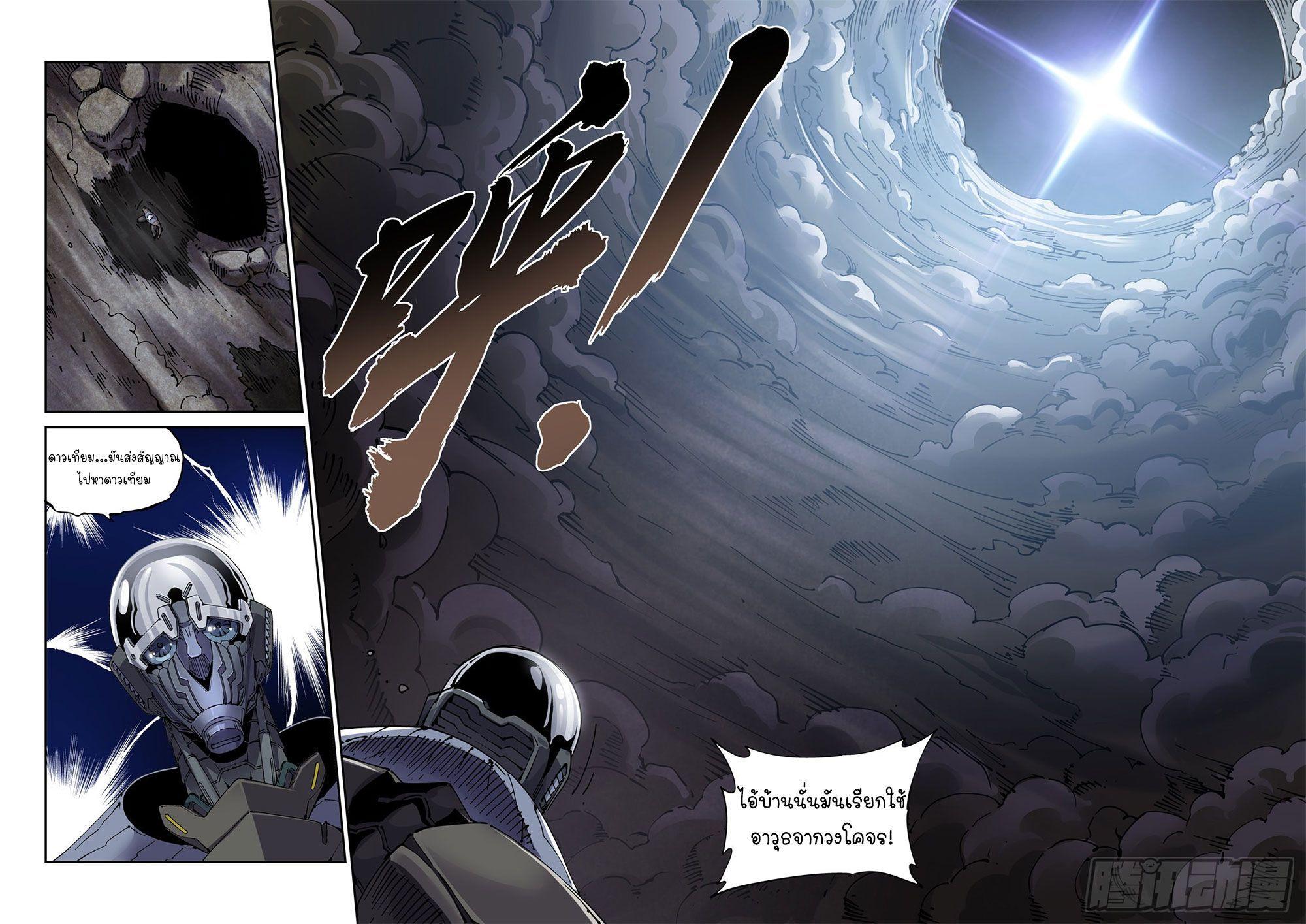 Manga-lc-com อ่านมังงะ อ่านการ์ตูน ออนไลน์ ฟรี Legend of Cyber Heroes ตอนที่ 1 2 3 4 5 6 7 8 9 10 11 12 13 14 ฟรี ไม่มีโฆษณา Manga-lc - อ่าน มังงะ อ่าน การ์ตูน ออนไลน์ อ่านมังงะ ฟรี