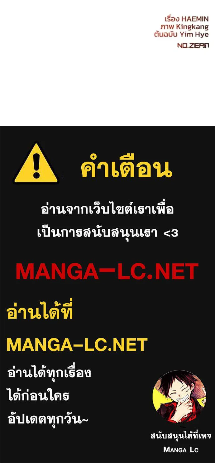 ยามหมาป่าทมิฬเรียกหา ตอนที่ 14 รูปที่ 134