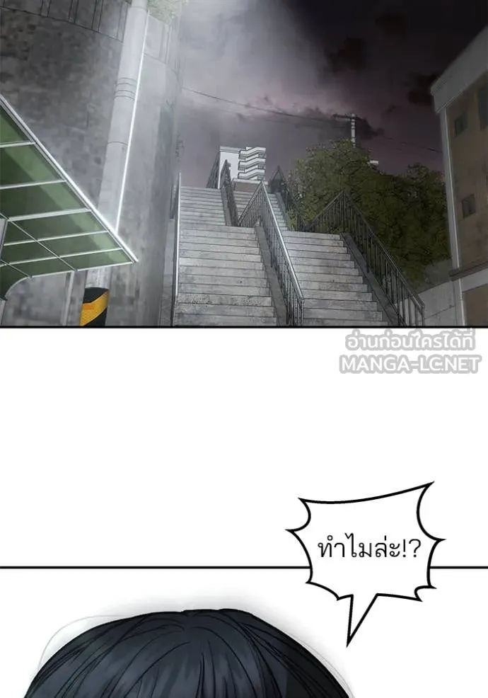 เลวฟาดเลว ตอนที่ 176 รูปที่ 68