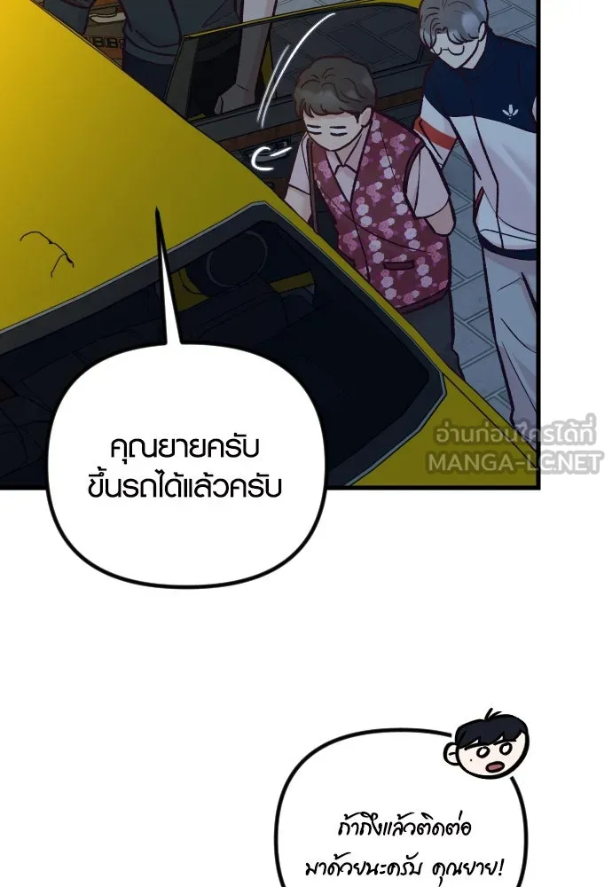 รักกันคนละครึ่งทาง ตอนที่ 49 รูปที่ 60