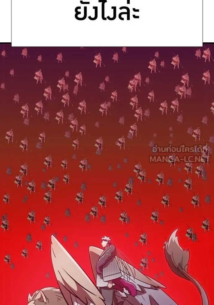 เพลเยอร์เลือดเทวะ ตอนที่ 80 รูปที่ 162