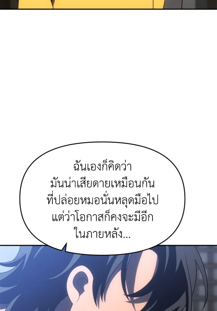 อดีตบอสหอคอย ตอนที่ 35 รูปที่ 83