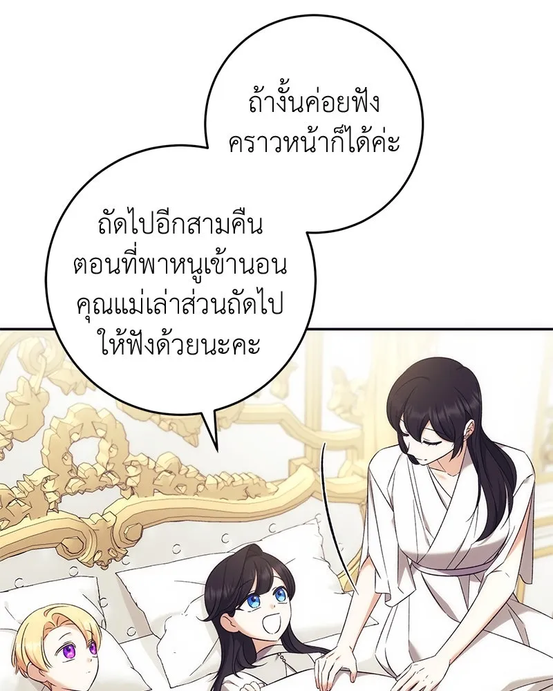 ภารกิจไล่ตามลุค บีเชล ตอนที่ 76 รูปที่ 17