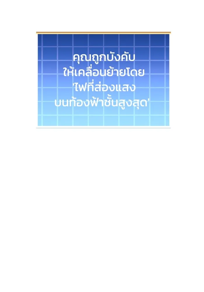 สัปดาห์นี้งดอัปตอนใหม่ ตอนที่ 79 รูปที่ 118