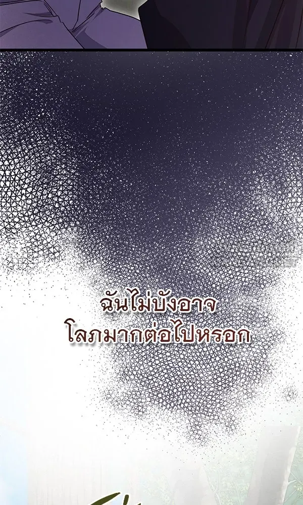 ชีวิตนี้เพื่อเธอ ตอนที่ 51 รูปที่ 129